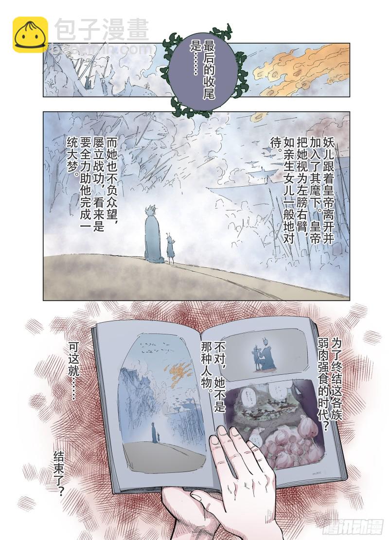 第90话 倒数时刻(1/2)-第91话