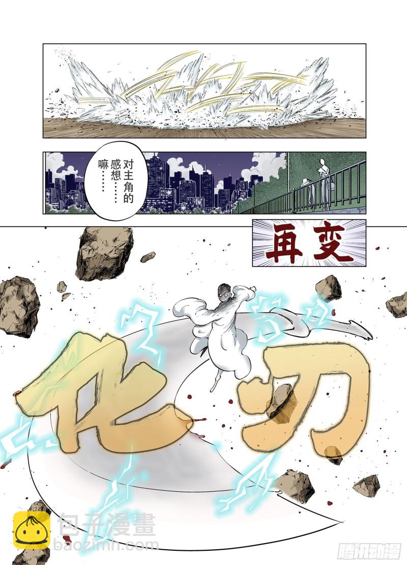 第90话 倒数时刻(1/2)-第91话