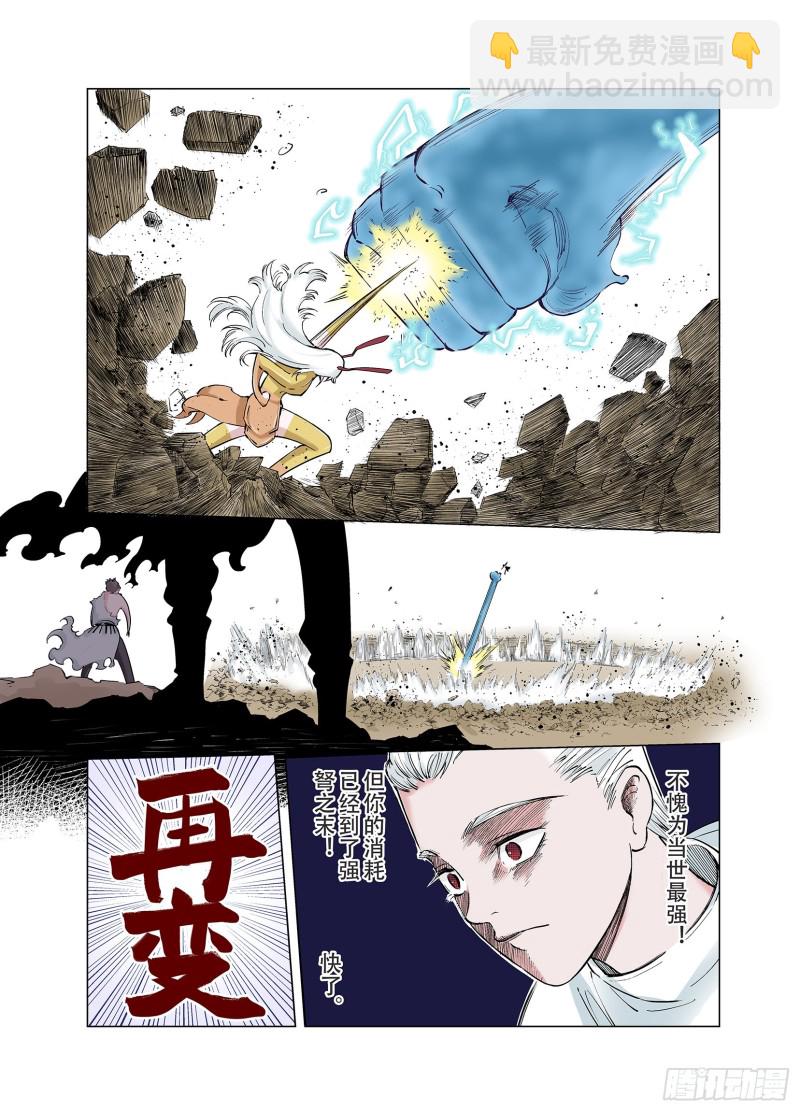 第90话 倒数时刻(1/2)-第91话