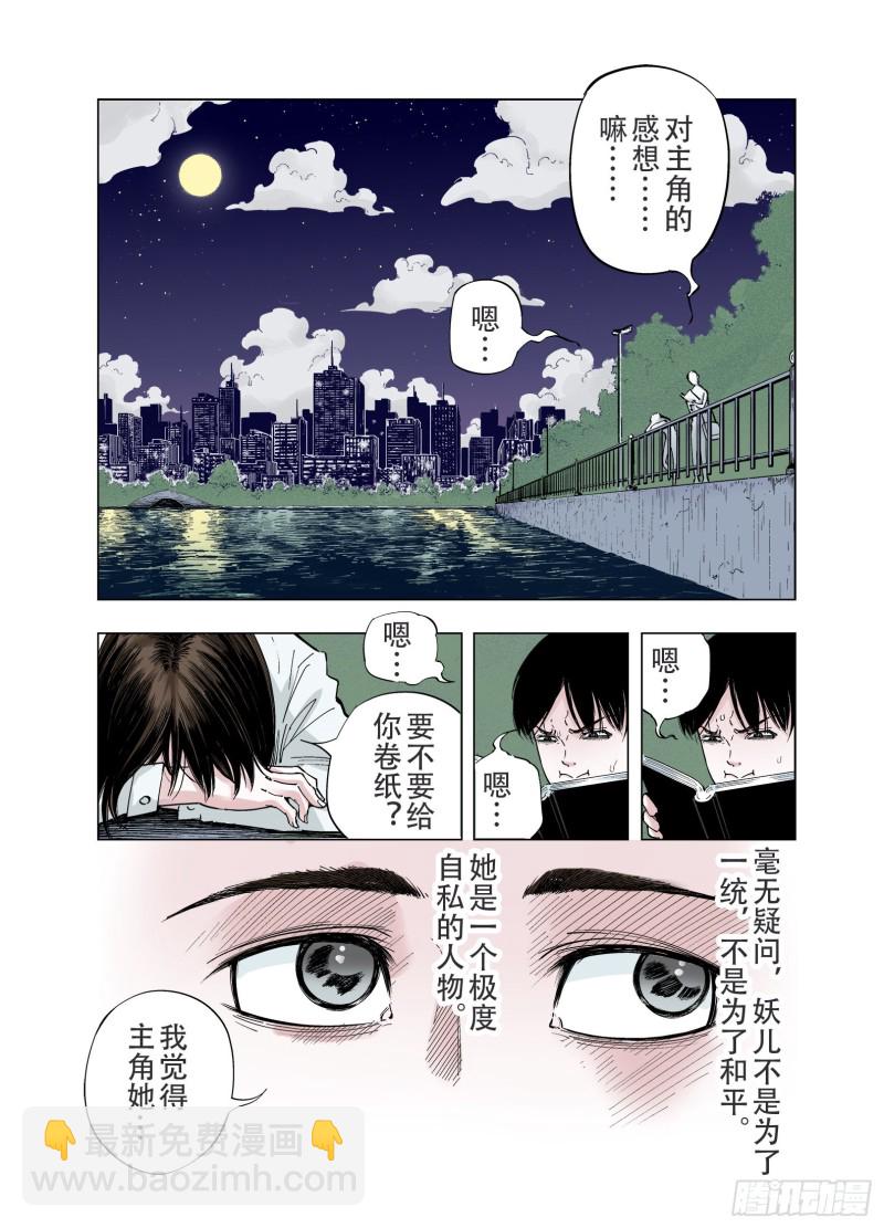 第90话 倒数时刻(1/2)-第91话