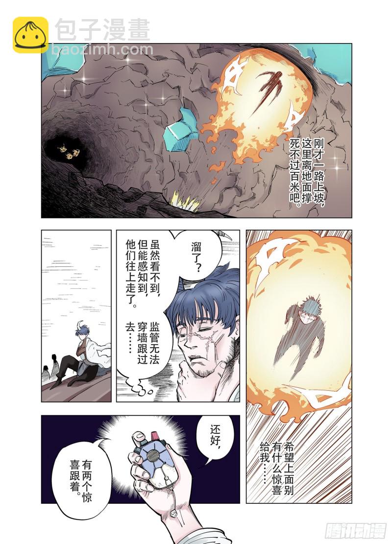 第90话 倒数时刻(1/2)-第91话