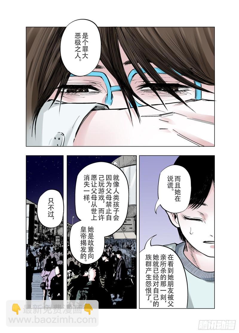 第90话 倒数时刻(1/2)-第91话