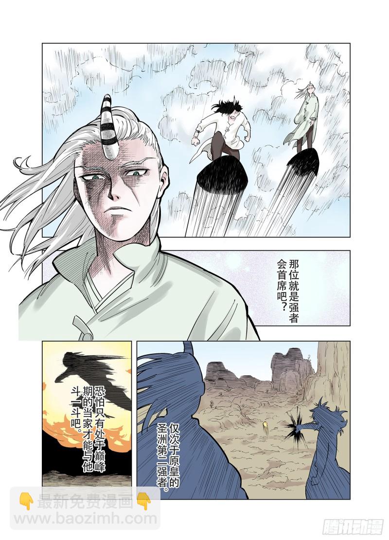 第90话 倒数时刻(1/2)-第91话