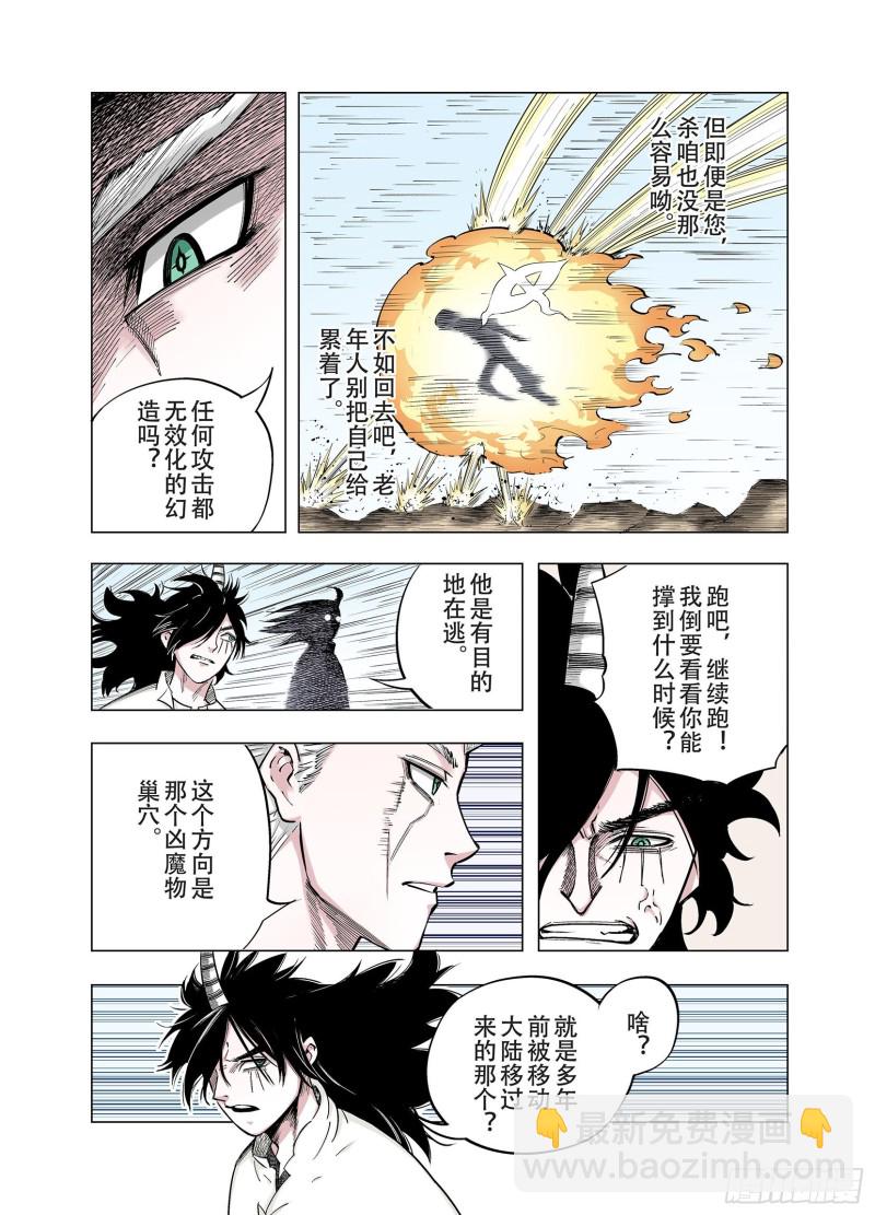 第90话 倒数时刻(1/2)-第91话