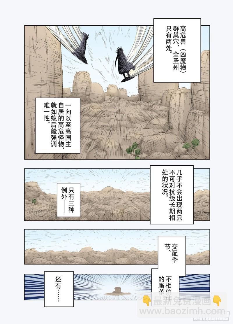 第90话 倒数时刻(1/2)-第91话