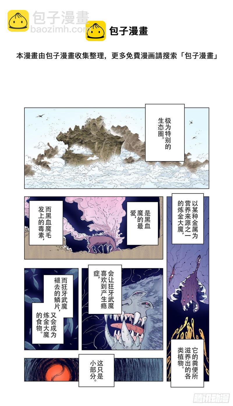 第90话 倒数时刻(1/2)-第91话