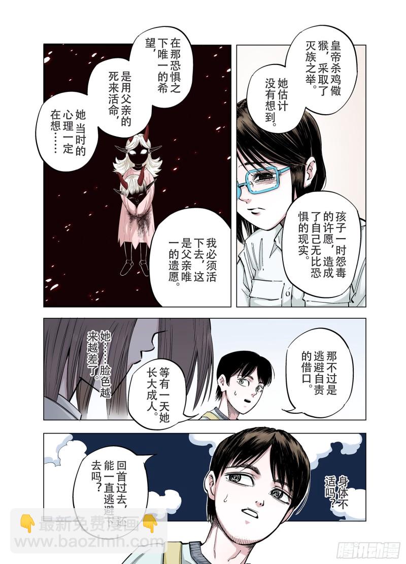 第90话 倒数时刻(1/2)-第91话