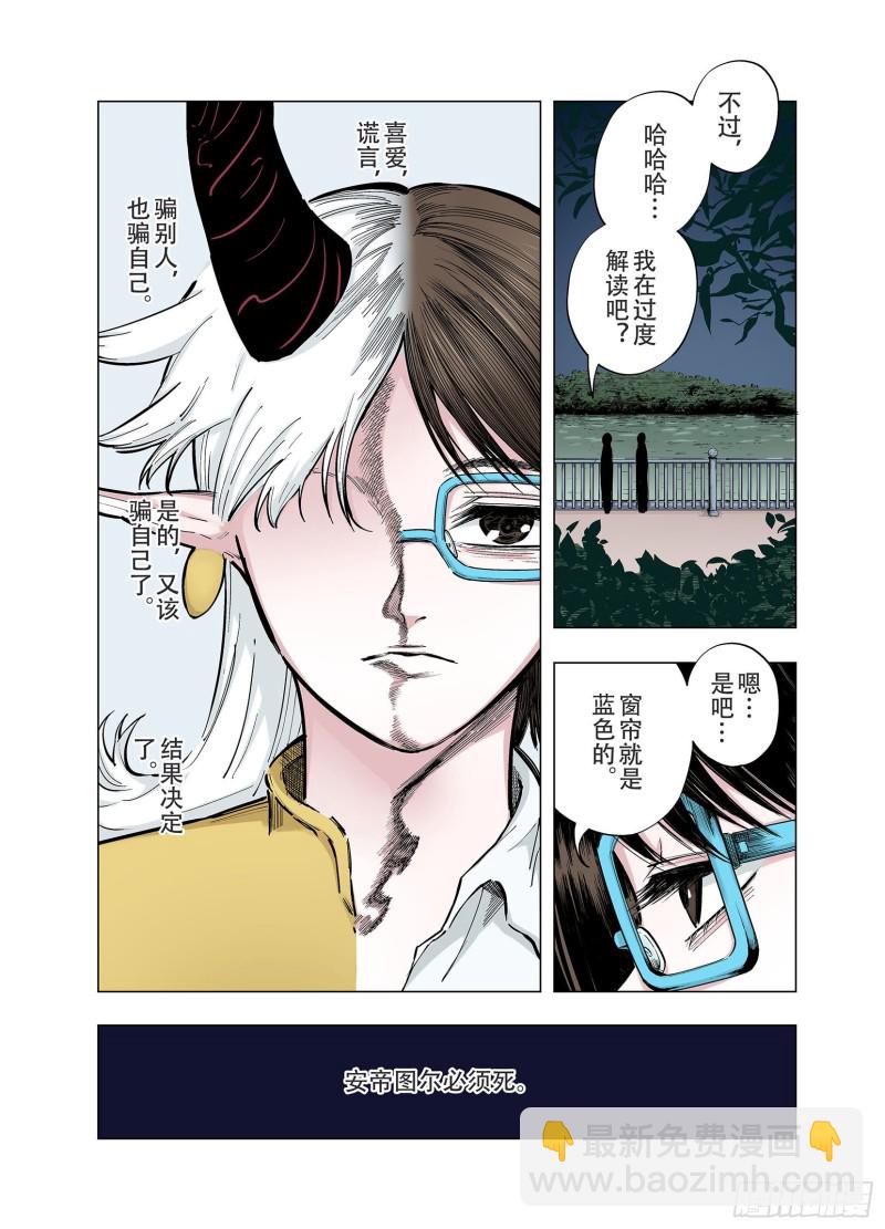 第90话 倒数时刻(1/2)-第91话