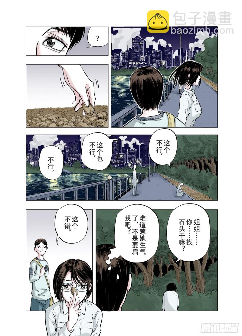 第90话 倒数时刻(1/2)-第91话