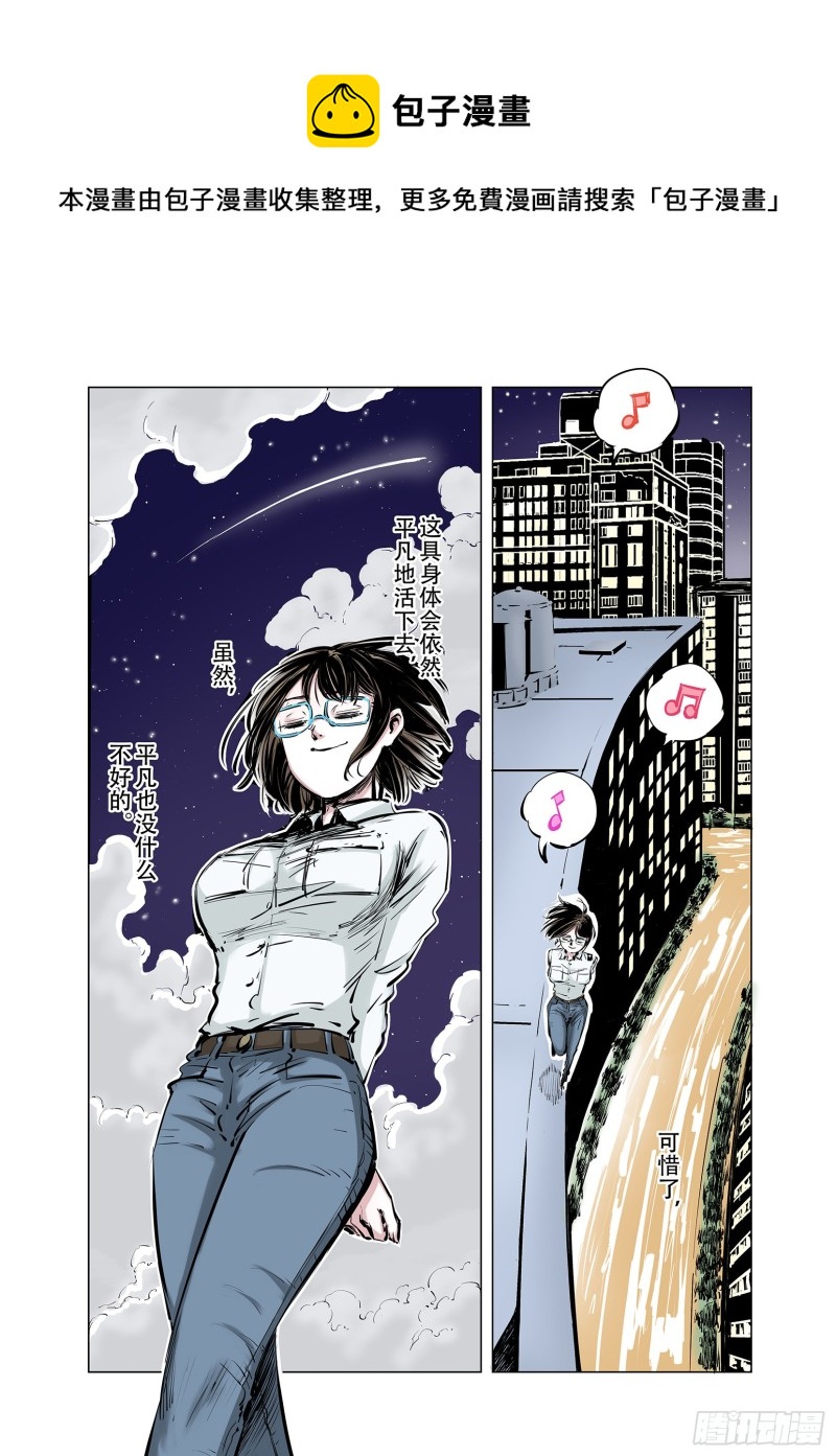 第92话 并肩作战之时 下(1/2)-第93话