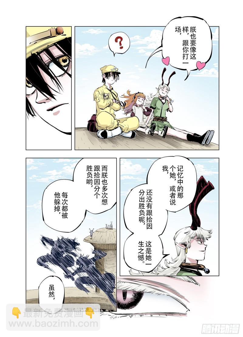 第92话 并肩作战之时 下(1/2)-第93话