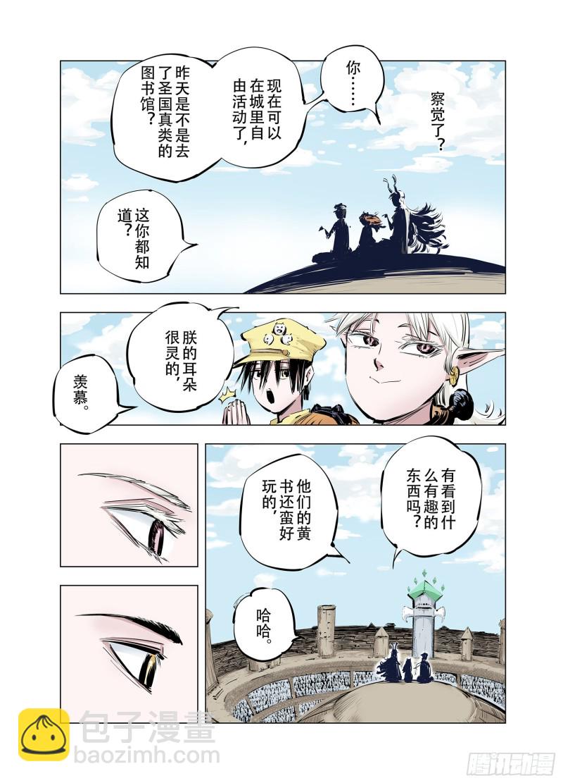 第92话 并肩作战之时 下(1/2)-第93话