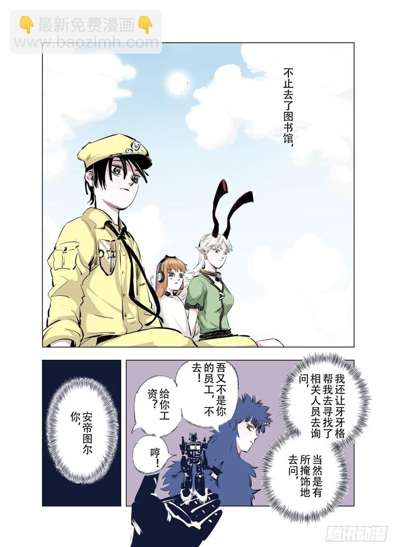 第92话 并肩作战之时 下(1/2)-第93话