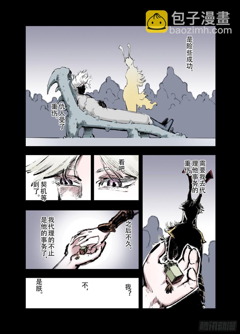 第92话 并肩作战之时 下(1/2)-第93话
