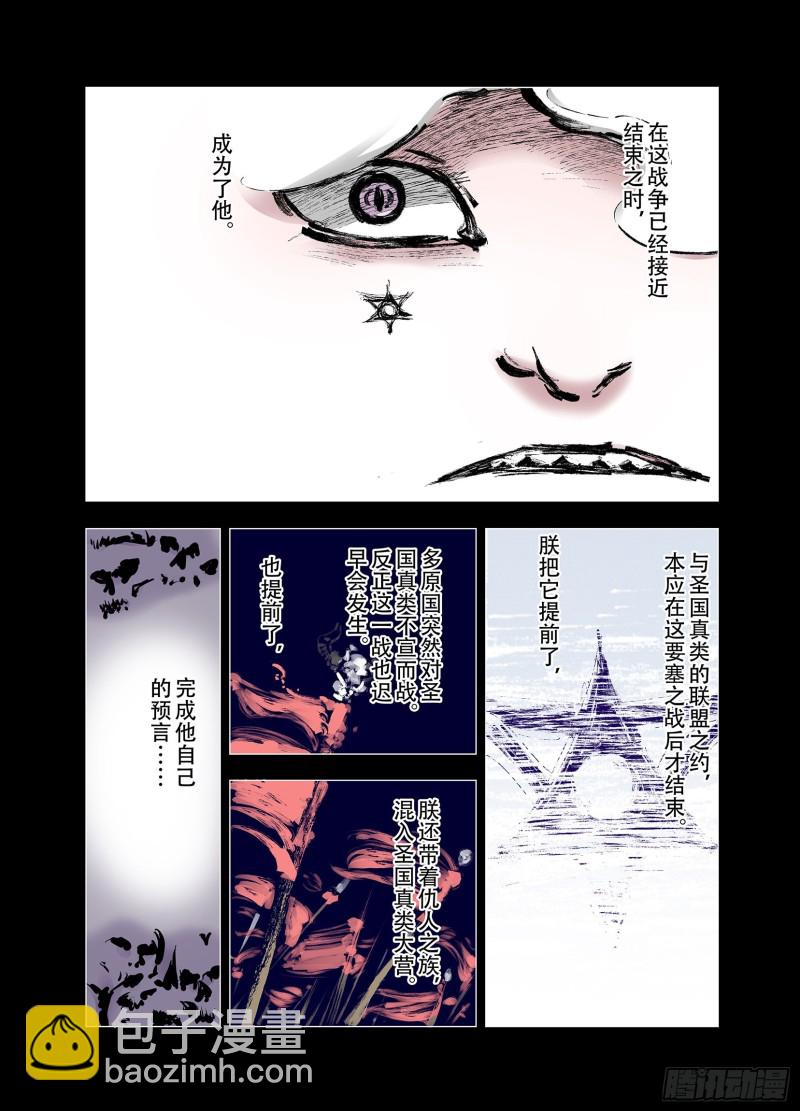 第92话 并肩作战之时 下(1/2)-第93话