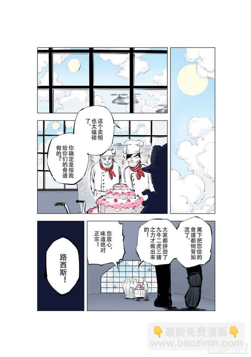 第92话 并肩作战之时 下(1/2)-第93话