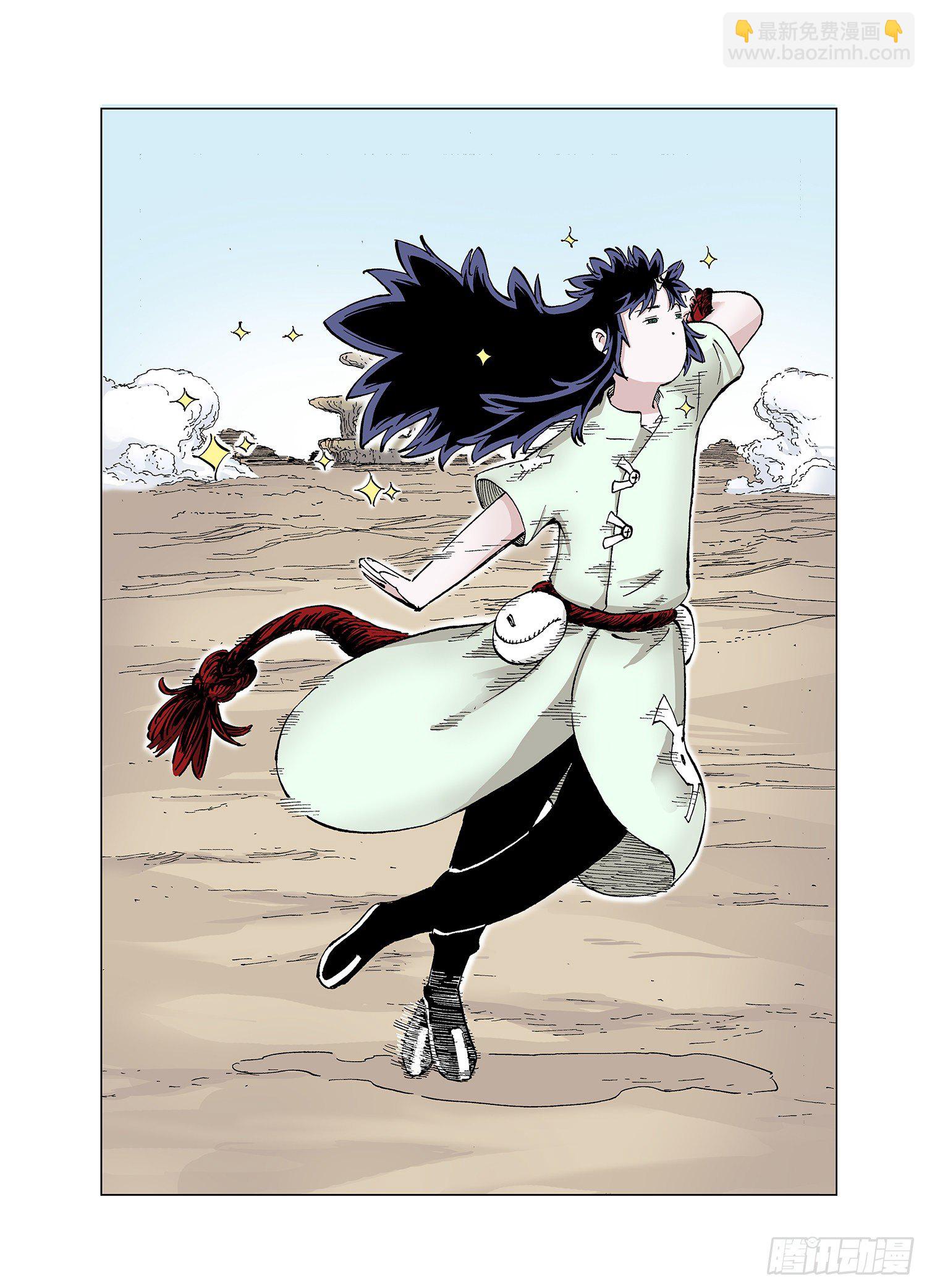 番外2  稿费道？-第95话