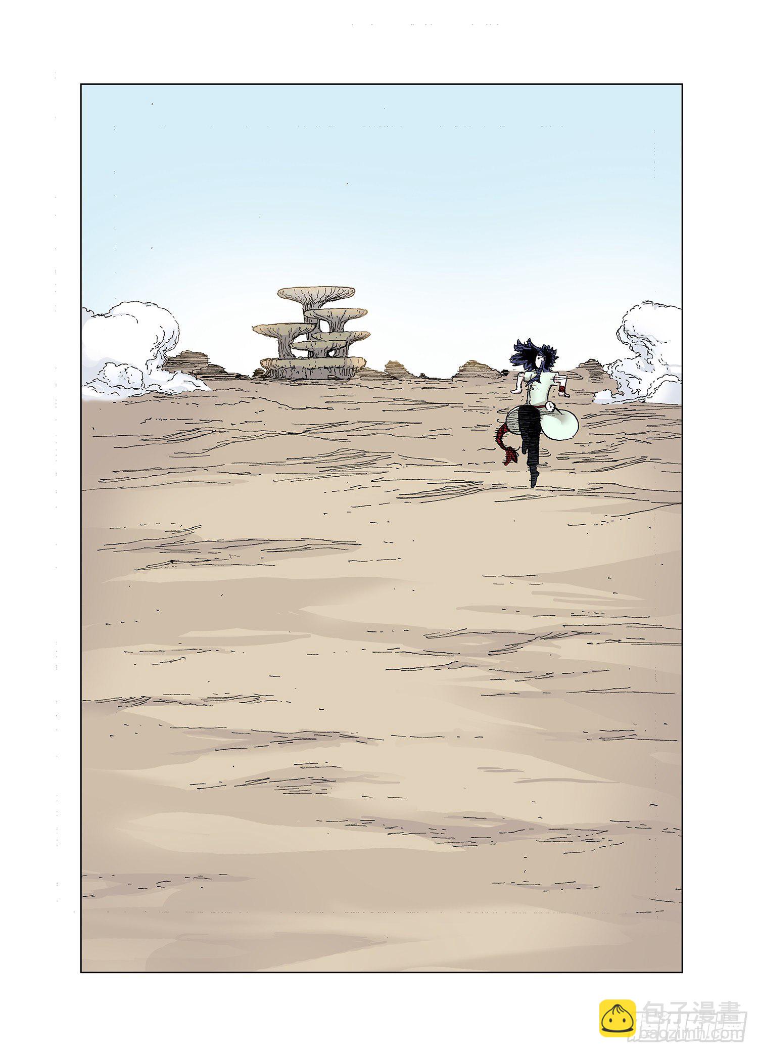 番外2  稿费道？-第95话