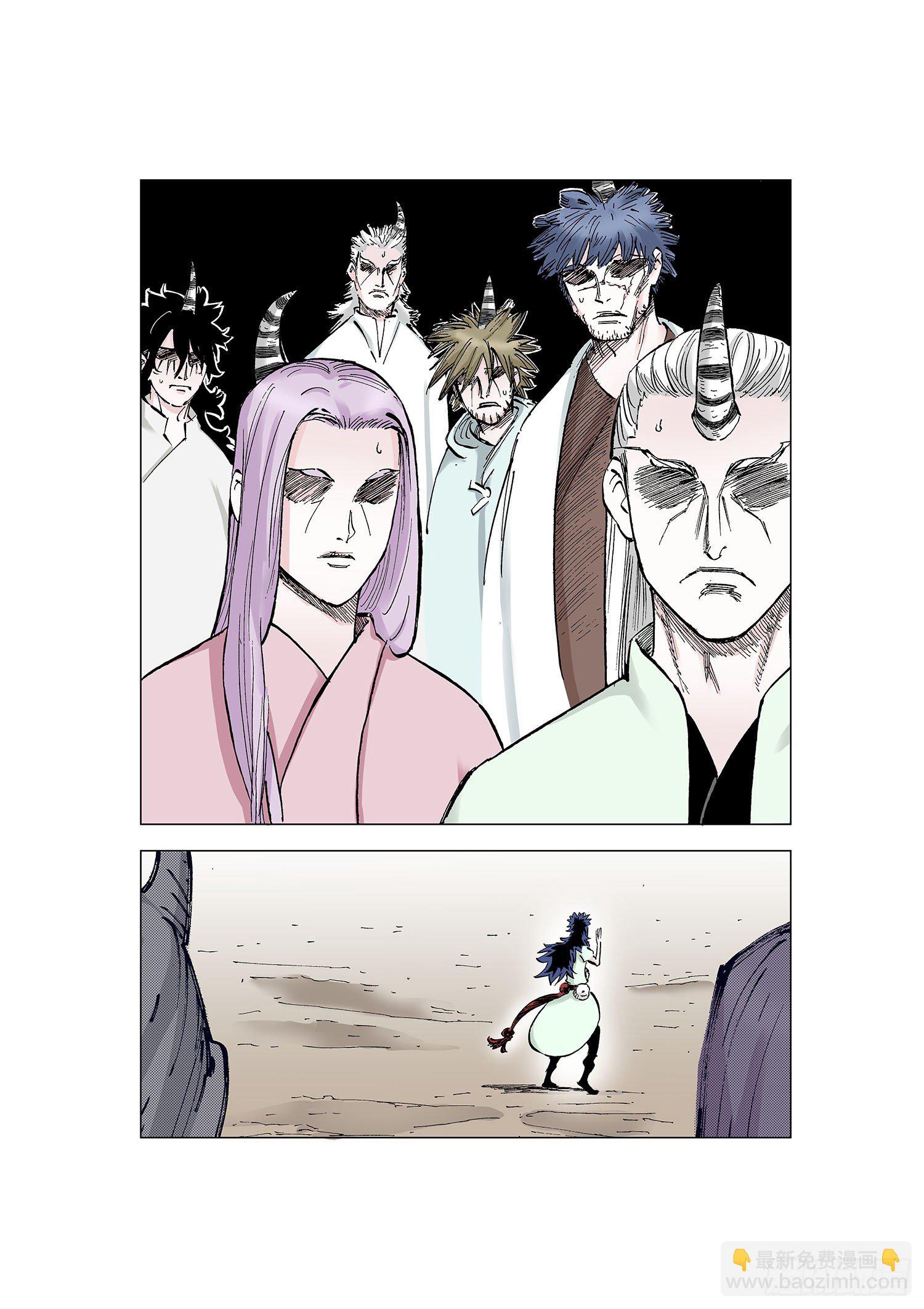 番外2  稿费道？-第95话