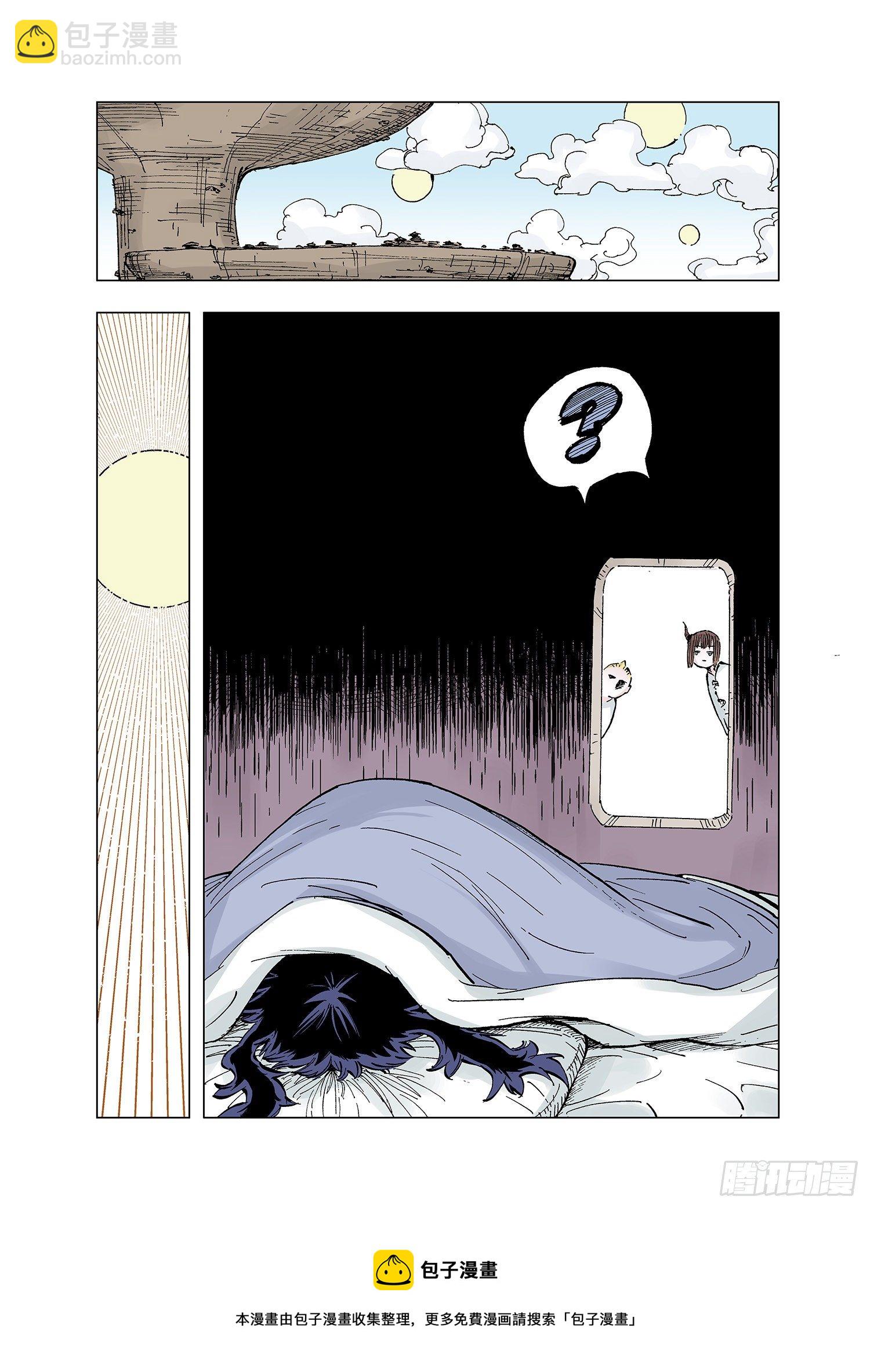 番外2  稿费道？-第95话