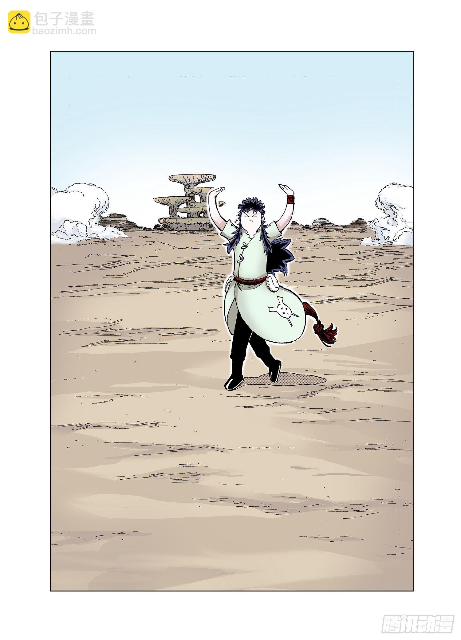 番外2  稿费道？-第95话