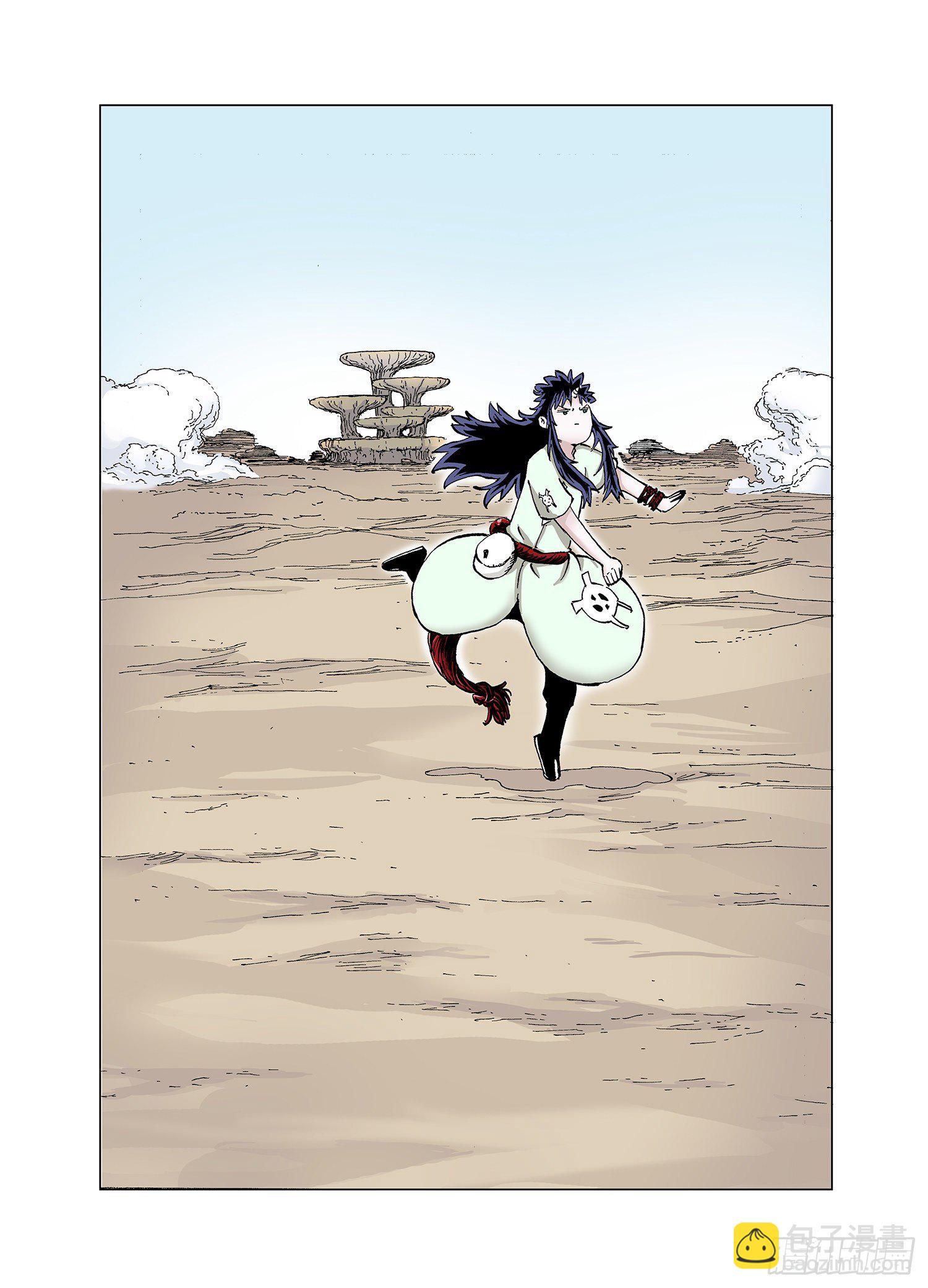 番外2  稿费道？-第95话