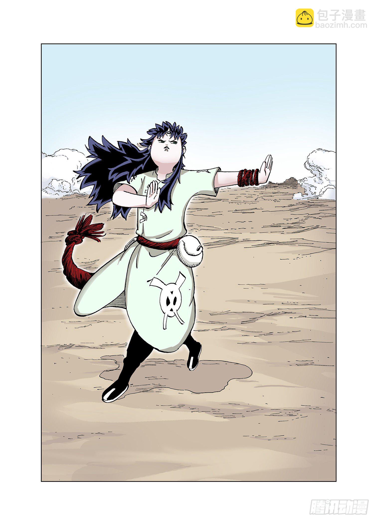 番外2  稿费道？-第95话