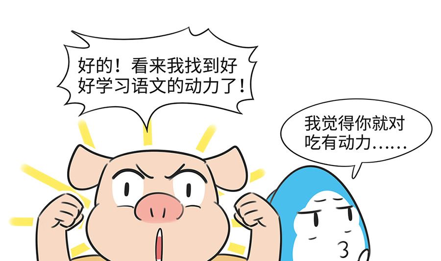 第一百零一话 悄悄话-第101话