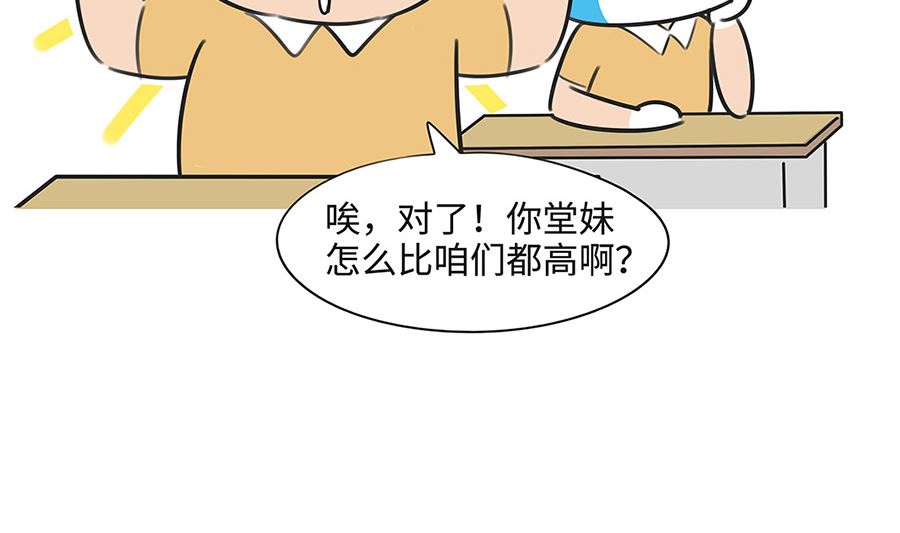 第一百零一话 悄悄话-第101话
