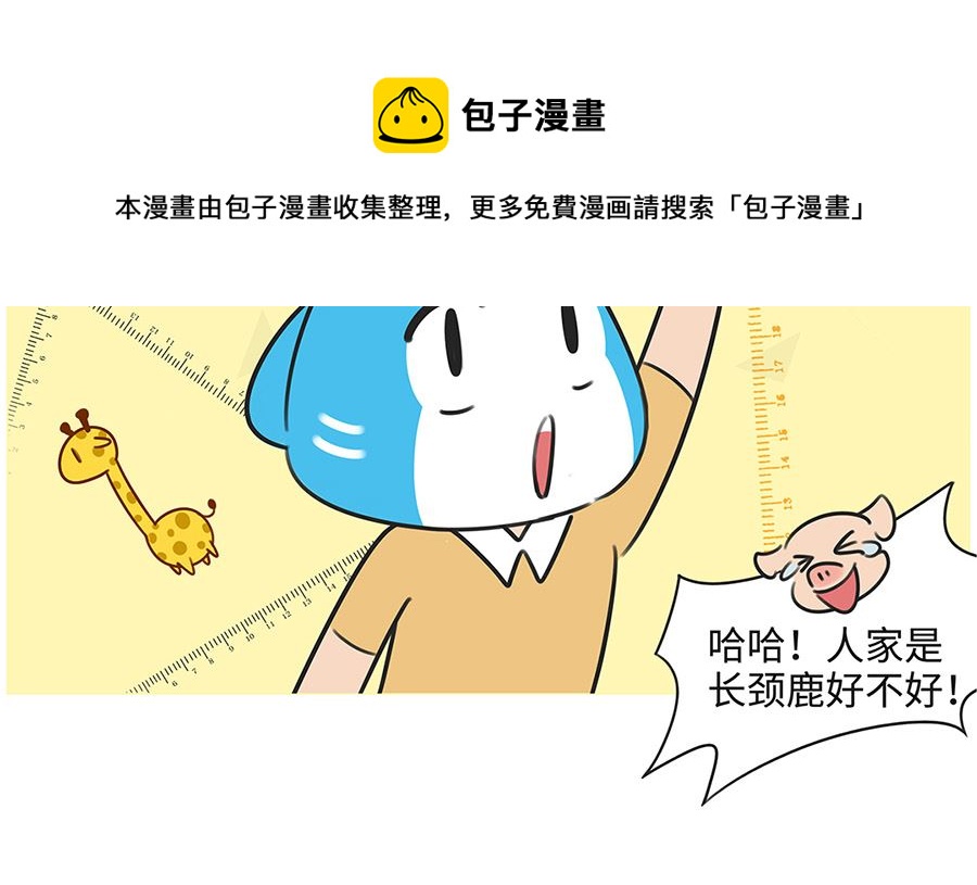 第一百零一话 悄悄话-第101话
