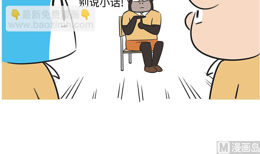 第一百零一话 悄悄话-第101话