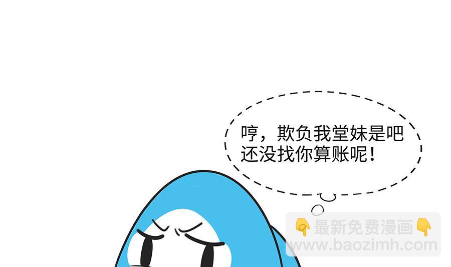 第一百零一话 悄悄话-第101话