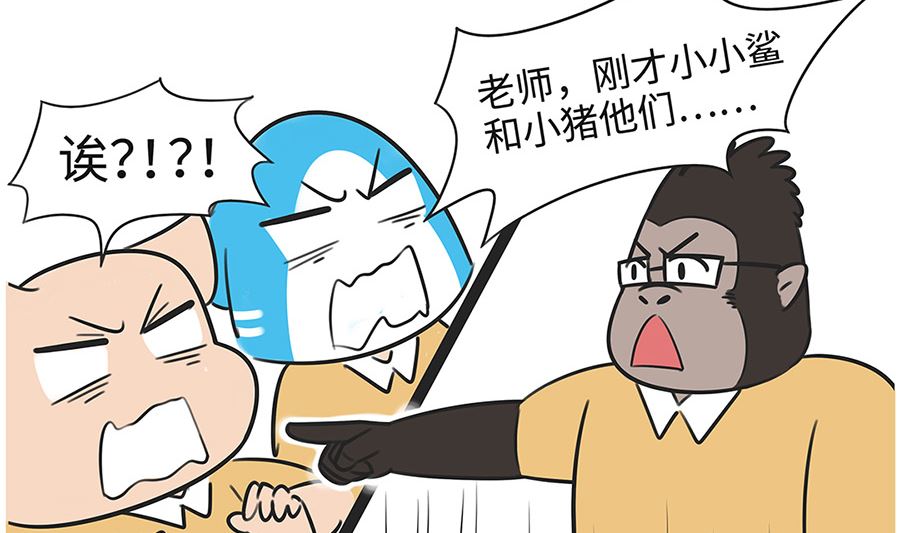第一百零一话 悄悄话-第101话