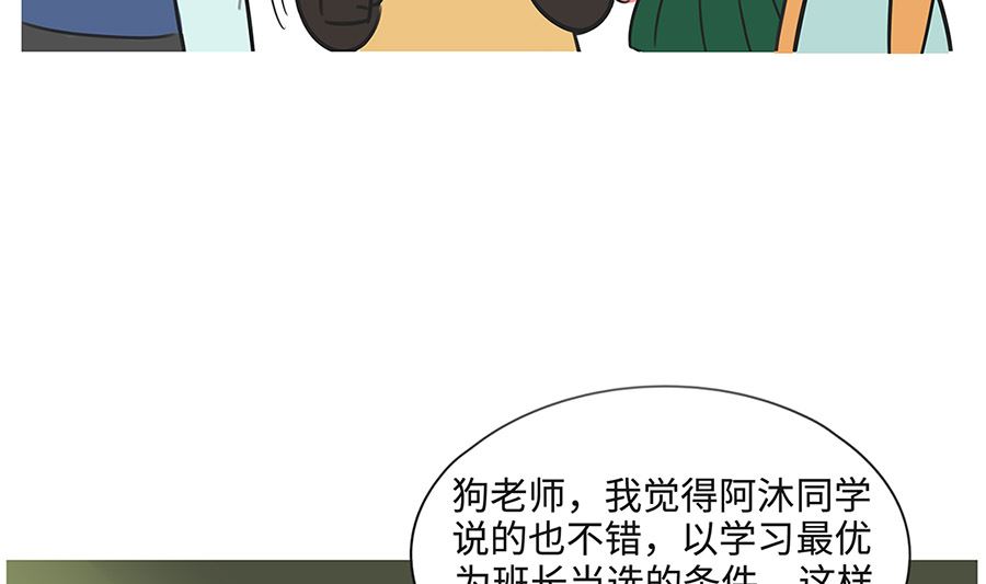 第一百零三话 质疑-第103话