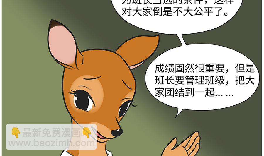 第一百零三话 质疑-第103话