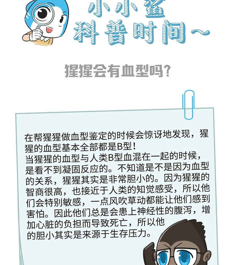 第一百零三话 质疑-第103话