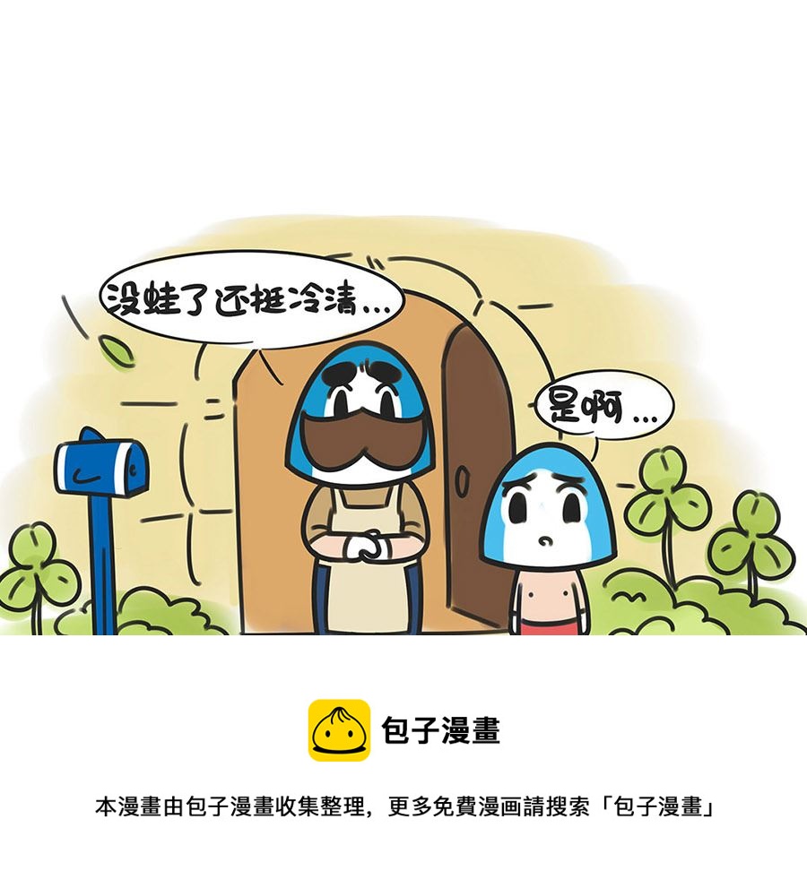 第二十三话 青蛙救助站-第23话