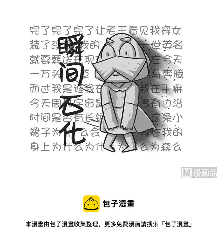 第三十一话 小裙子之二-第31话