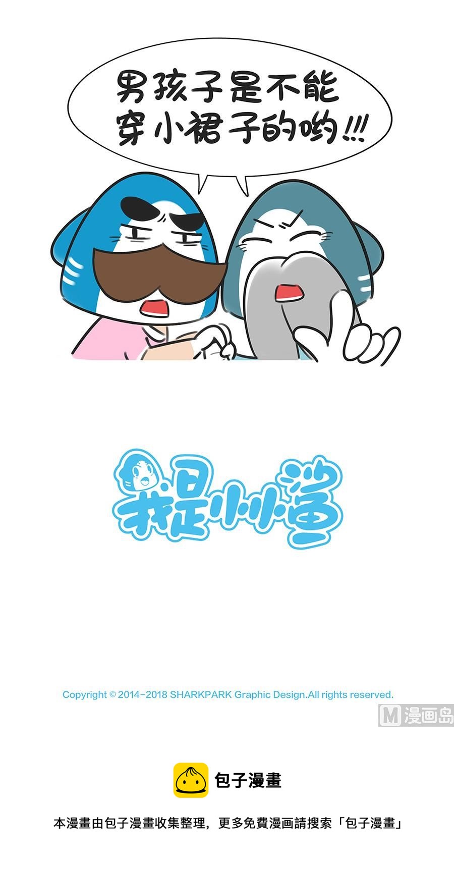 第三十一话 小裙子之二-第31话