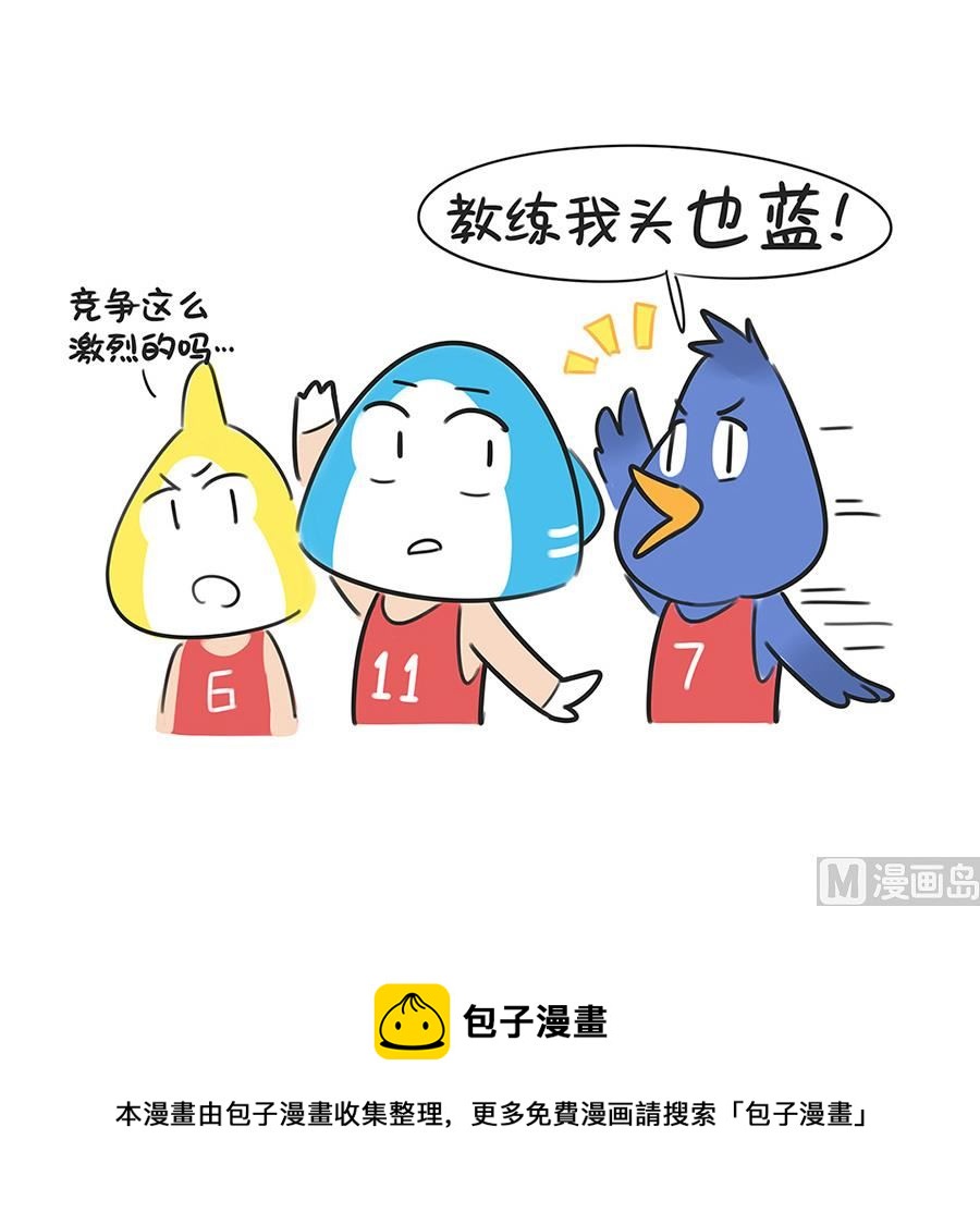 第三十三话 投篮-第33话