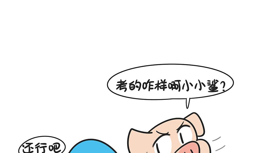 第四十一话 考分-第41话