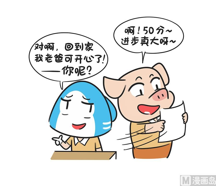 第四十三话 考分之二-第43话