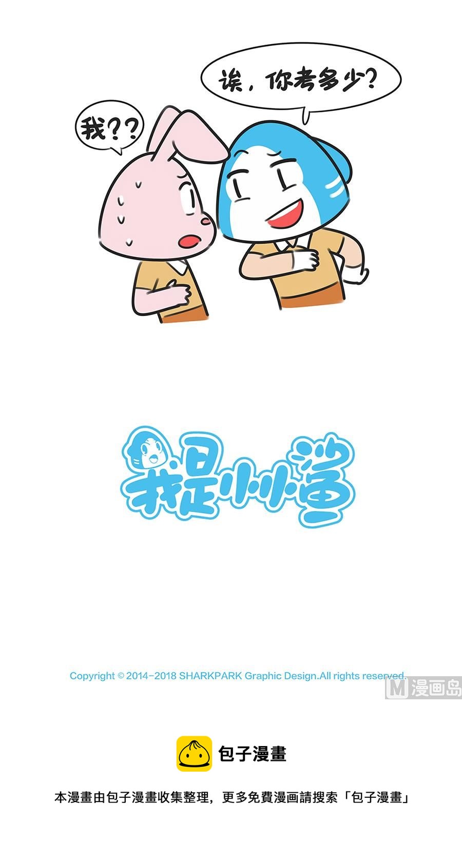 第四十三话 考分之二-第43话