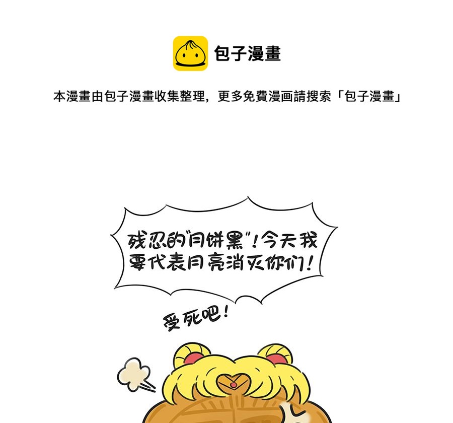 第四十九话 中秋之战-第49话