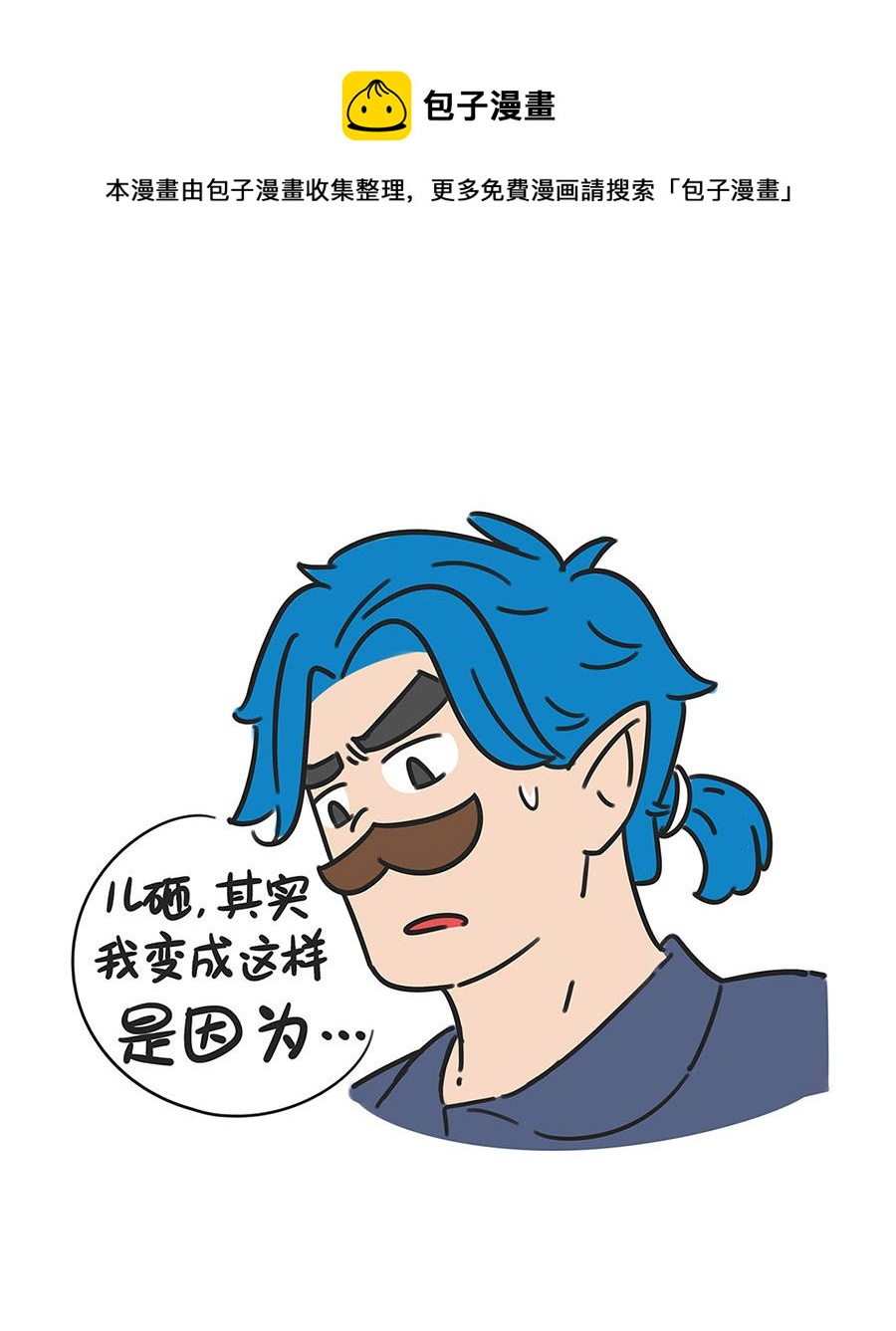 第五十一话 变好看的方法-第51话