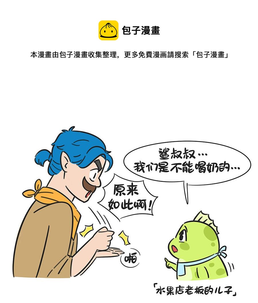 第五十三话 喝茶-第53话