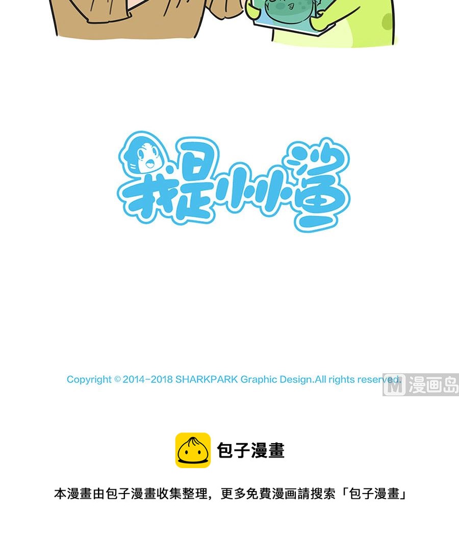 第五十三话 喝茶-第53话