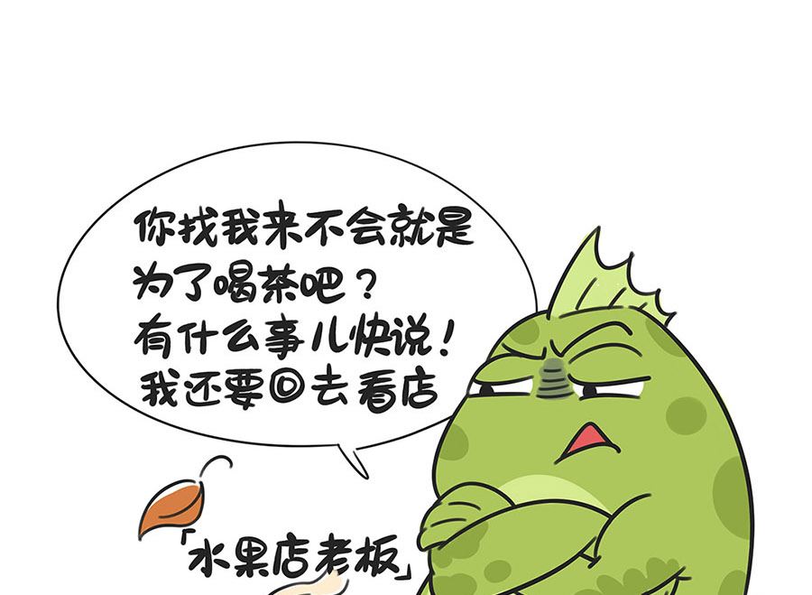 第五十三话 喝茶-第53话