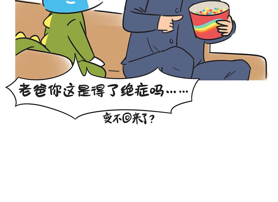 第五十五话 是绝症吗-第55话