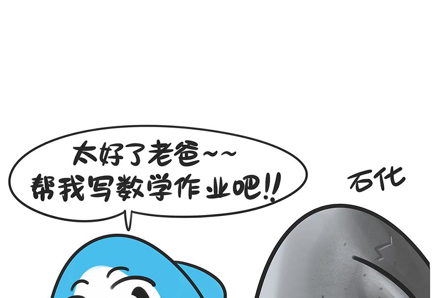第五十七话 想买什么-第57话